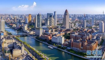 轉(zhuǎn)載【天津日報】重大利好！未來，天津?qū)檫@些企業(yè)增加100億收入！