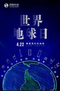世界地球日 | 用行動守護家園，還地球一片蔚藍！