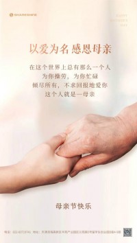 母親節(jié)快樂(lè)！