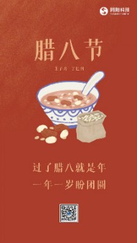臘八節(jié)丨過(guò)了臘八就是年，一年一歲盼團(tuán)圓